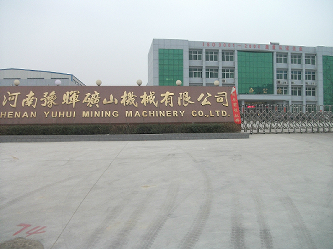 豫暉公司園區(qū)